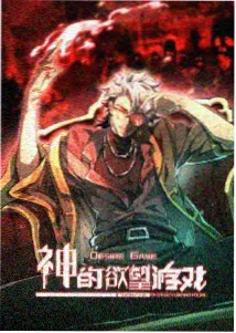 妖怪便利店 奇幻动漫海报